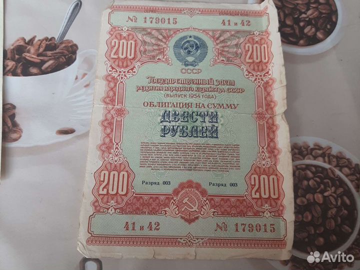 Деньги СССР 1953-1974годов