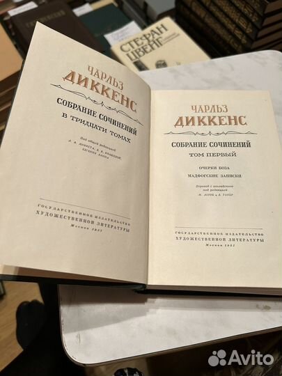 Книги Чарльз Диккенс в 30-и томах 1963 год