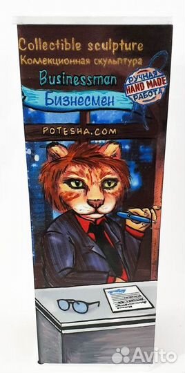 Кукла - статуя 