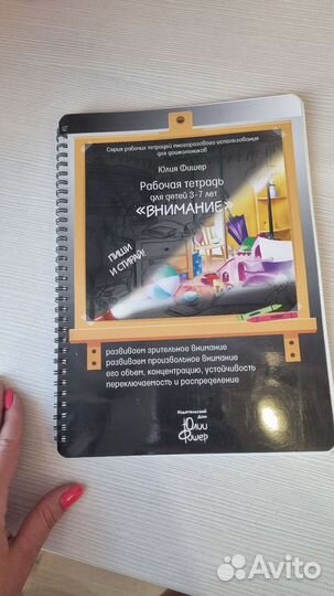 Многоразовые развиваю тетради для детей Юлия Фишер