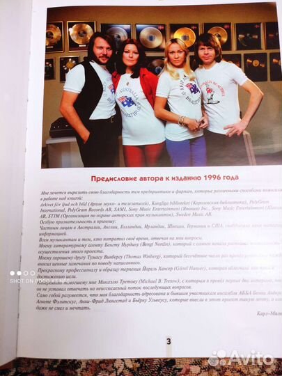 Абба Люди и музыка. Книга