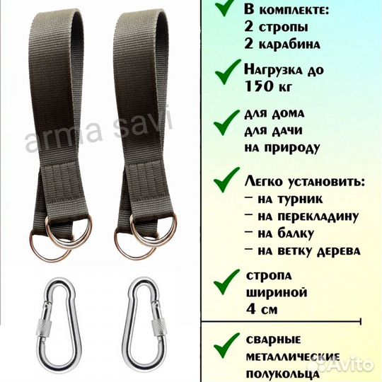 Крепление усиленное для качели,гамака