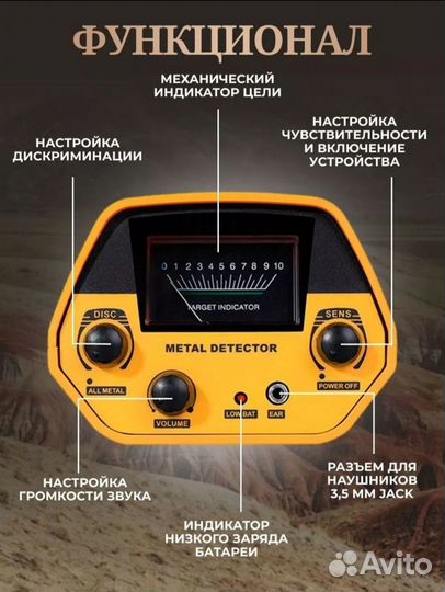 Металлоискатель MD5090+ 2 элемента питания по9v