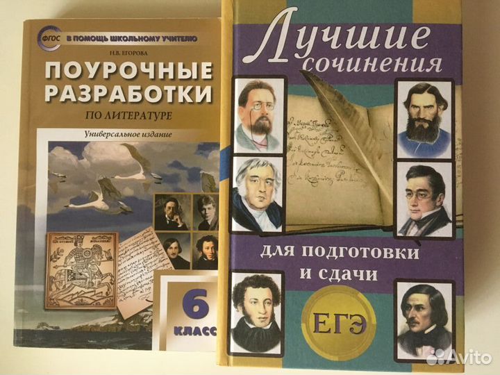 Учебники(русский язык, литература, химия, история)