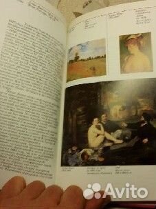 Изобразительное искуство Франции