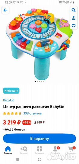 Развивающий центр baby go
