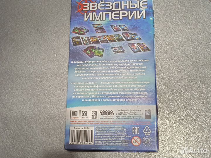 Настольная игра