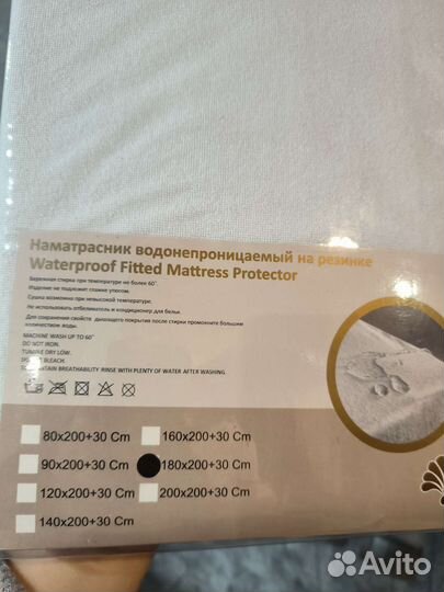 Наматрасник водонепрониц. 80х200,90х200,180х200