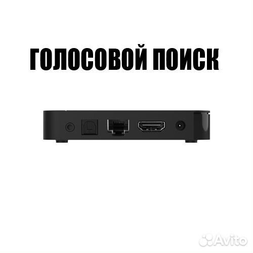 Android tv приставка smart tv box