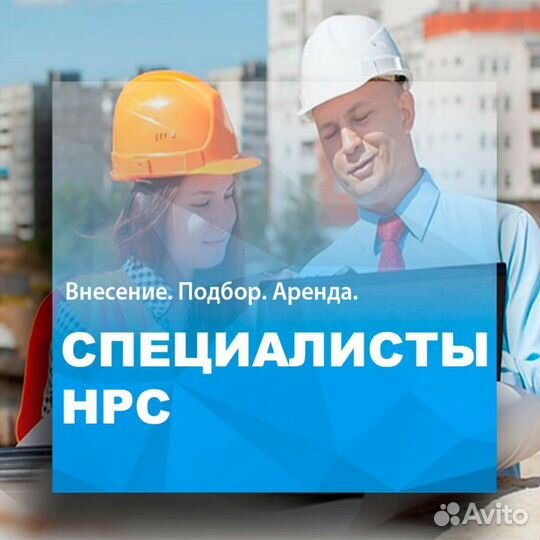 Допуск сро, лицензии мчс, специалисты нрс