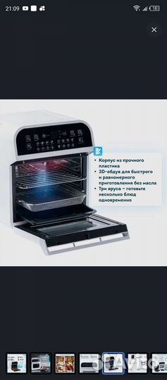 Электрогриль