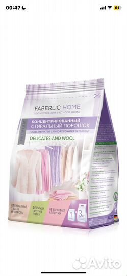 Концентрированный стиральный порошок