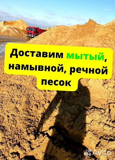 Песок для строительных работ