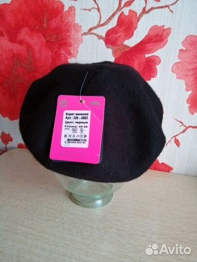 Берет