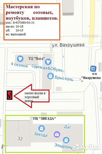 Ремонт телефонов В Кашире