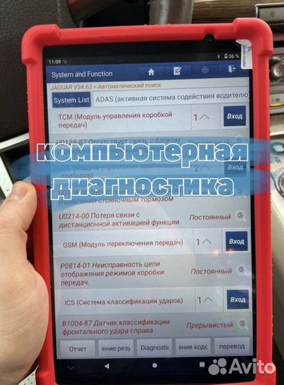 Автоподбор / Проверка авто перед покупкой