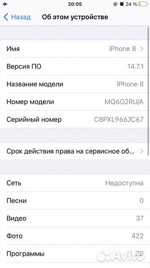 iPhone 8, 64 ГБ
