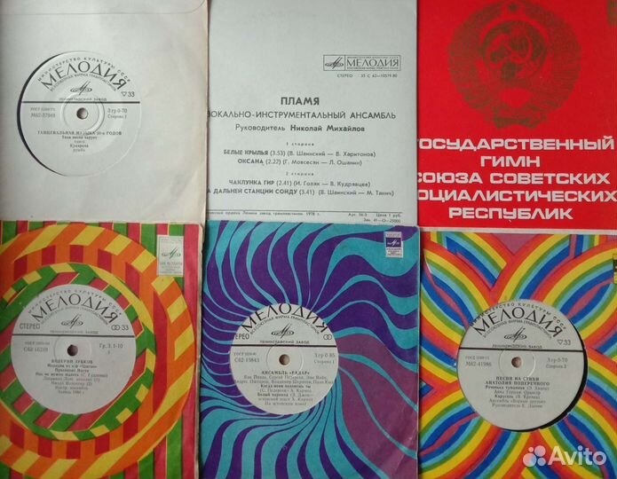 Грампластинки