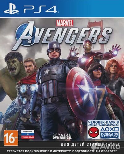 Продам диски для ps 4