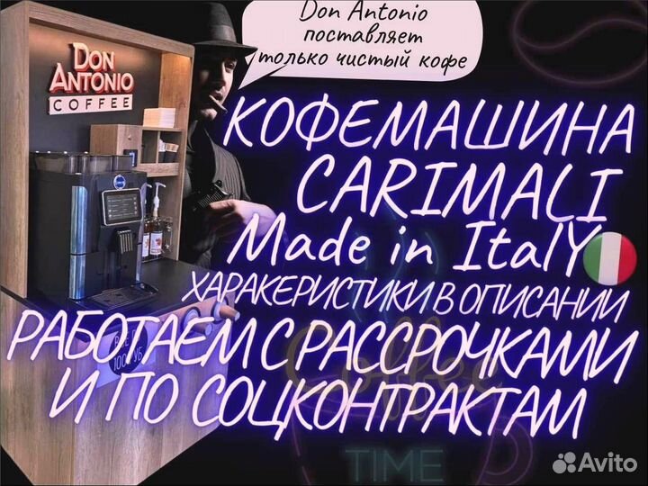 Франшиза Кофе-корнер Carimali с купюроприемником