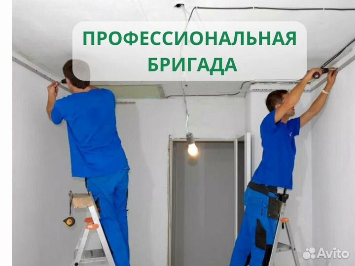 Натяжные потолки