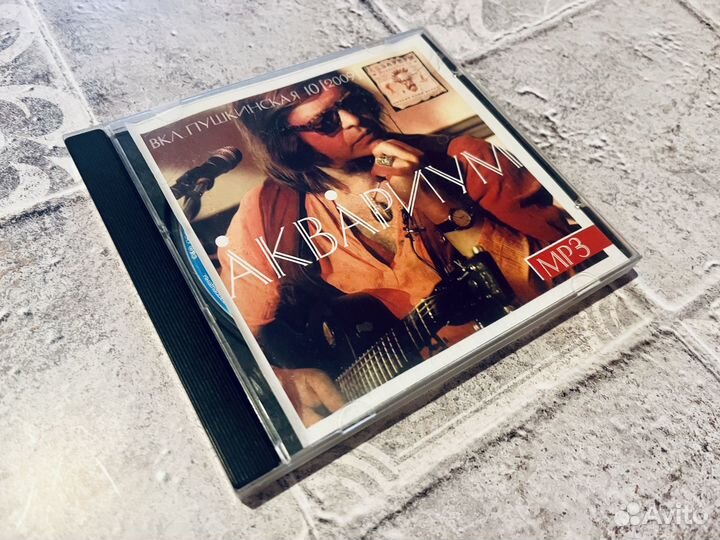 Музыкальный диск аквариум вкл пушкинская 10 (2009)