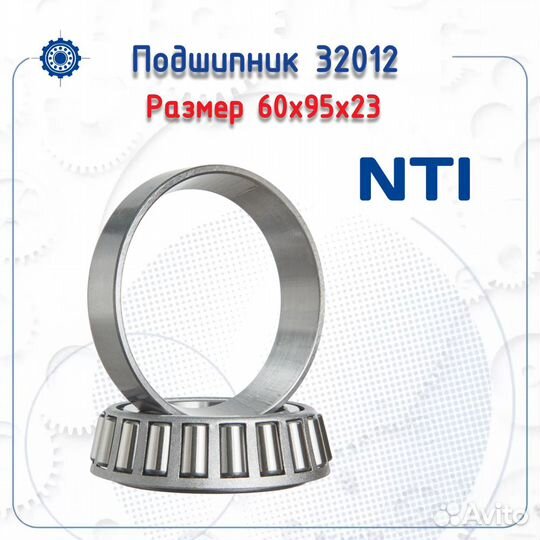 Подшипник 32012 NTI