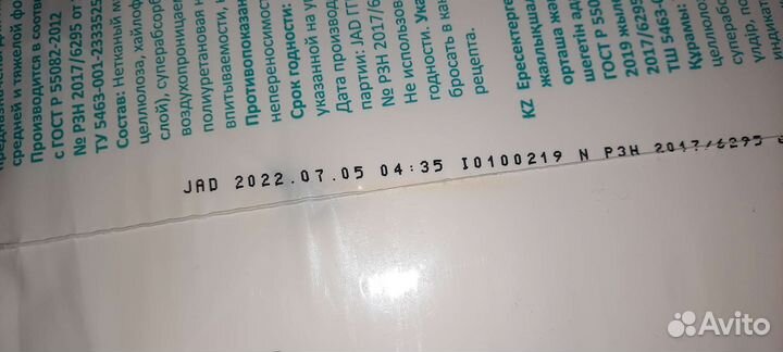 Памперсы для взрослых seni standard (р.L)