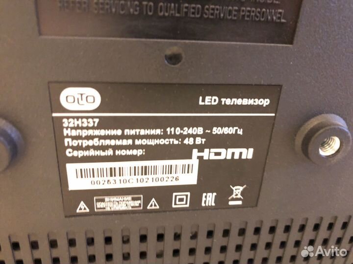 Телевизор бу