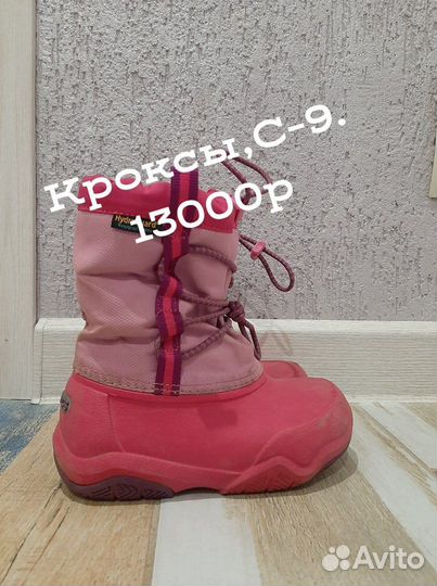 Сноубутсы crocs c9