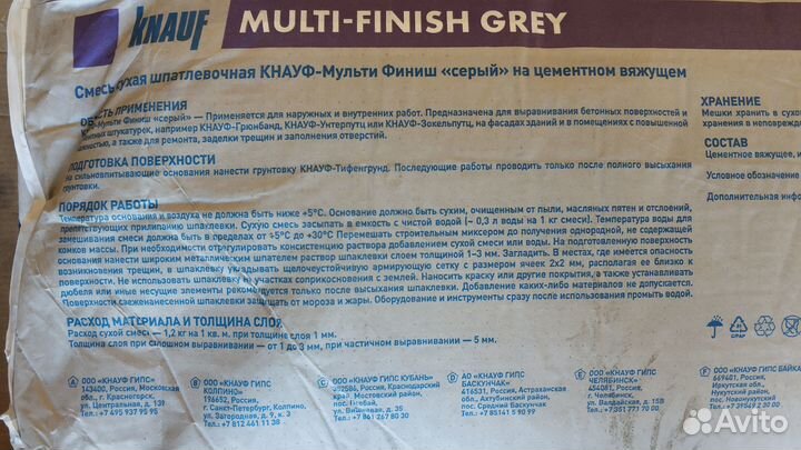 Шпаклевка фасадная knauf