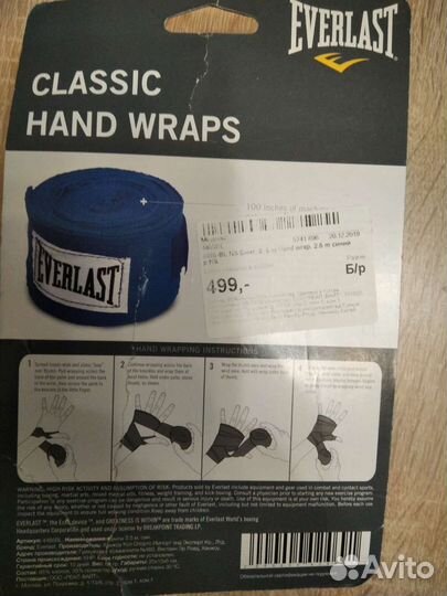 Боксерские бинты новые 2.5 м синии р. NS