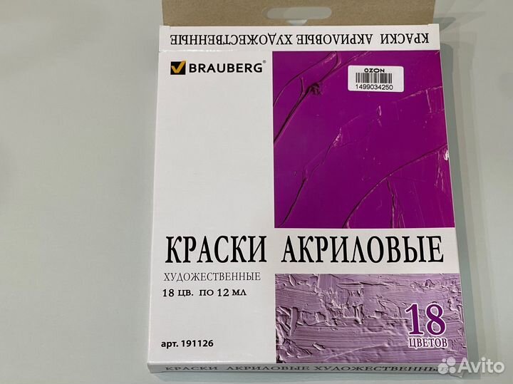 Краски акриловые художественные Brauberg