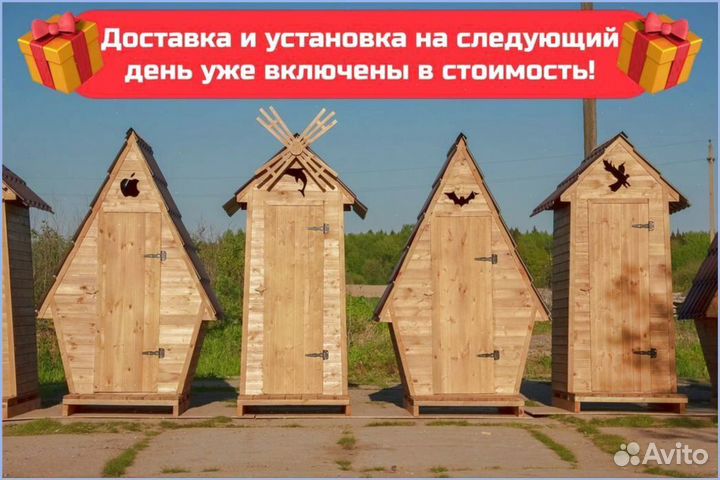 Дачный туалет деревянный с установкой шти 971