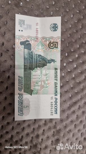 Купюра редкая