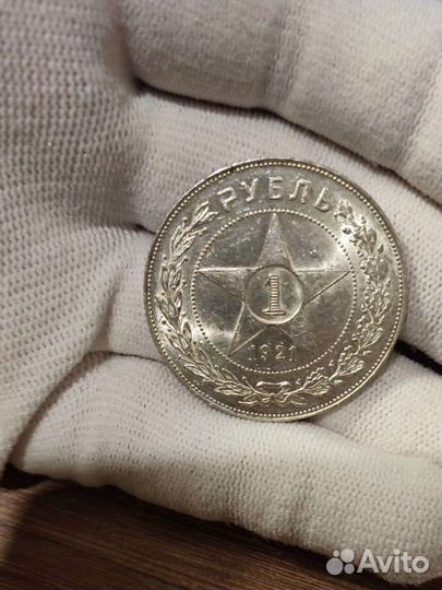 1 рубль 1921 года Unc