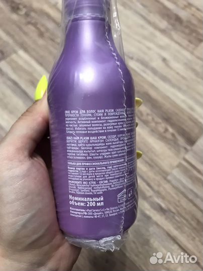 Крем для волос hair plasm