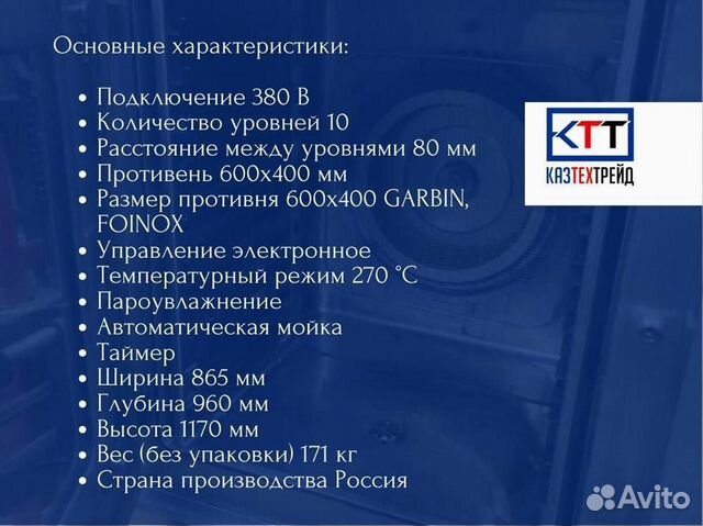 Печь конвекционная Abat кэп-10П-01, новая