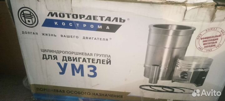 Запчасти на УАЗ 3303