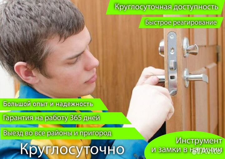 Вскрытие ремонт замена замка без повреждений 24/7