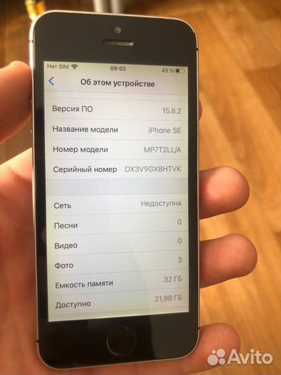 iPhone SE, 32 ГБ