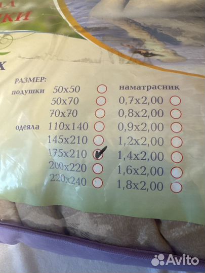 Одеяло и подушки бу