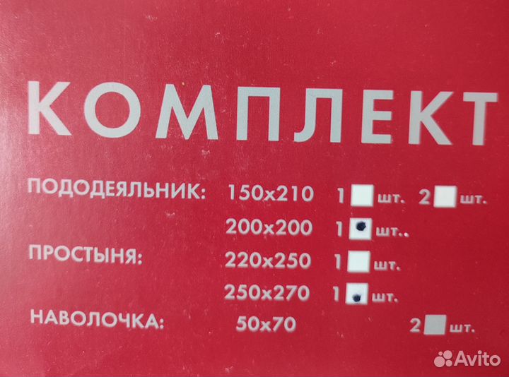 Постельное бельё Бельпостель, 2 комплекта, евро