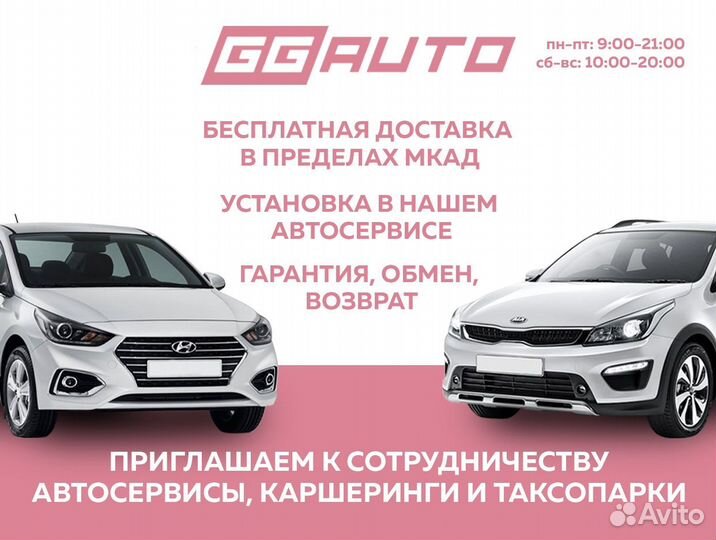 Крылья Kia Rio 2011 - 2017