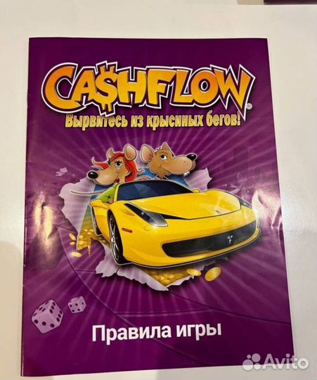 Cash flow настольная игра Денежный поток оригинал