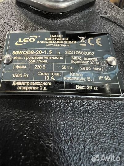 Насос фекальный 