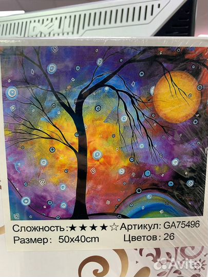 Алмазная мозаика 40 50 см