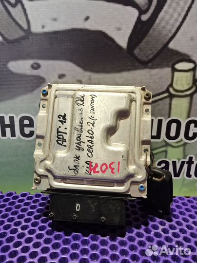 Блок управления двигателем Kia Cerato