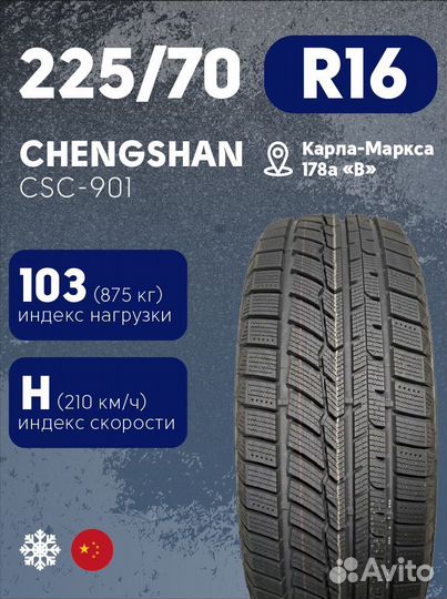Chengshan CSC-901 225/70 R16 103H
