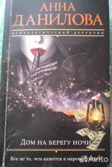 Детективы (Маринина, Устинова, Шилова)